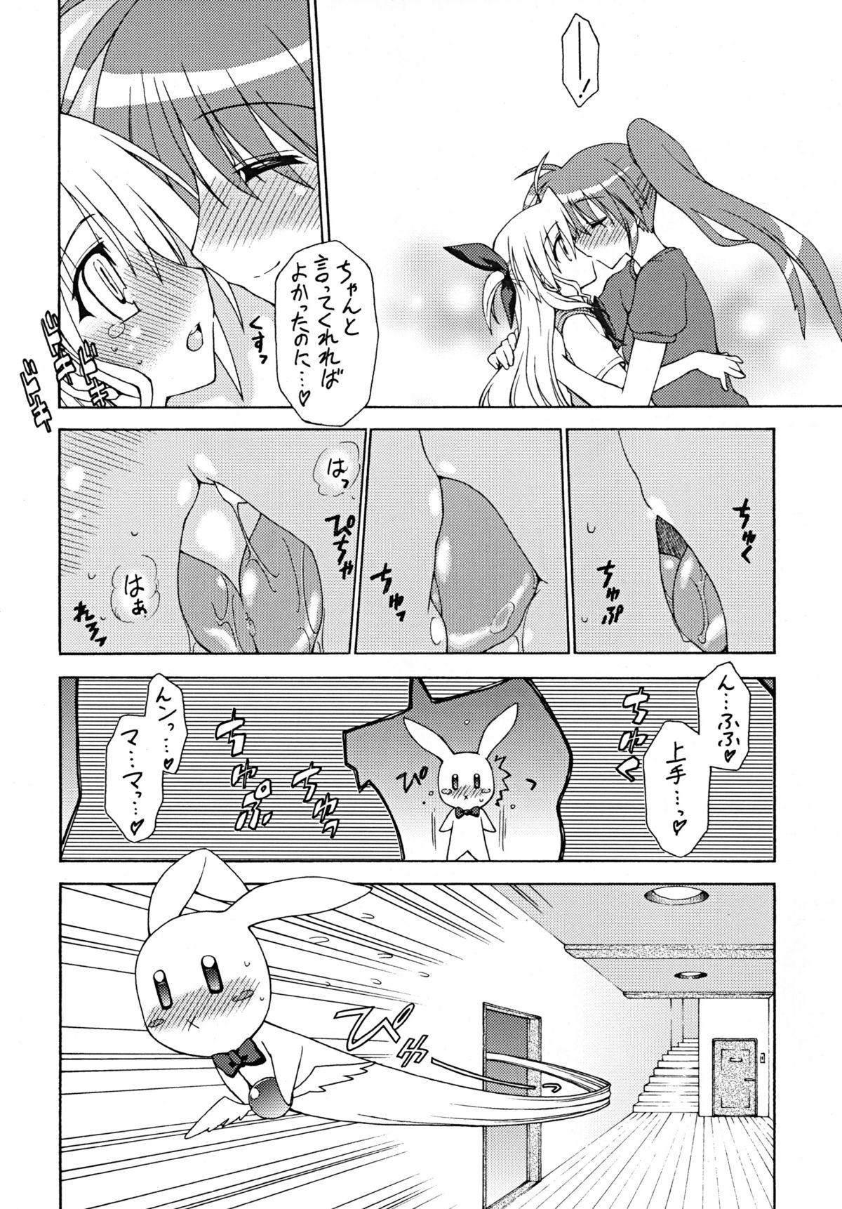 BLUES DRIVE MONSTER page 7 full
