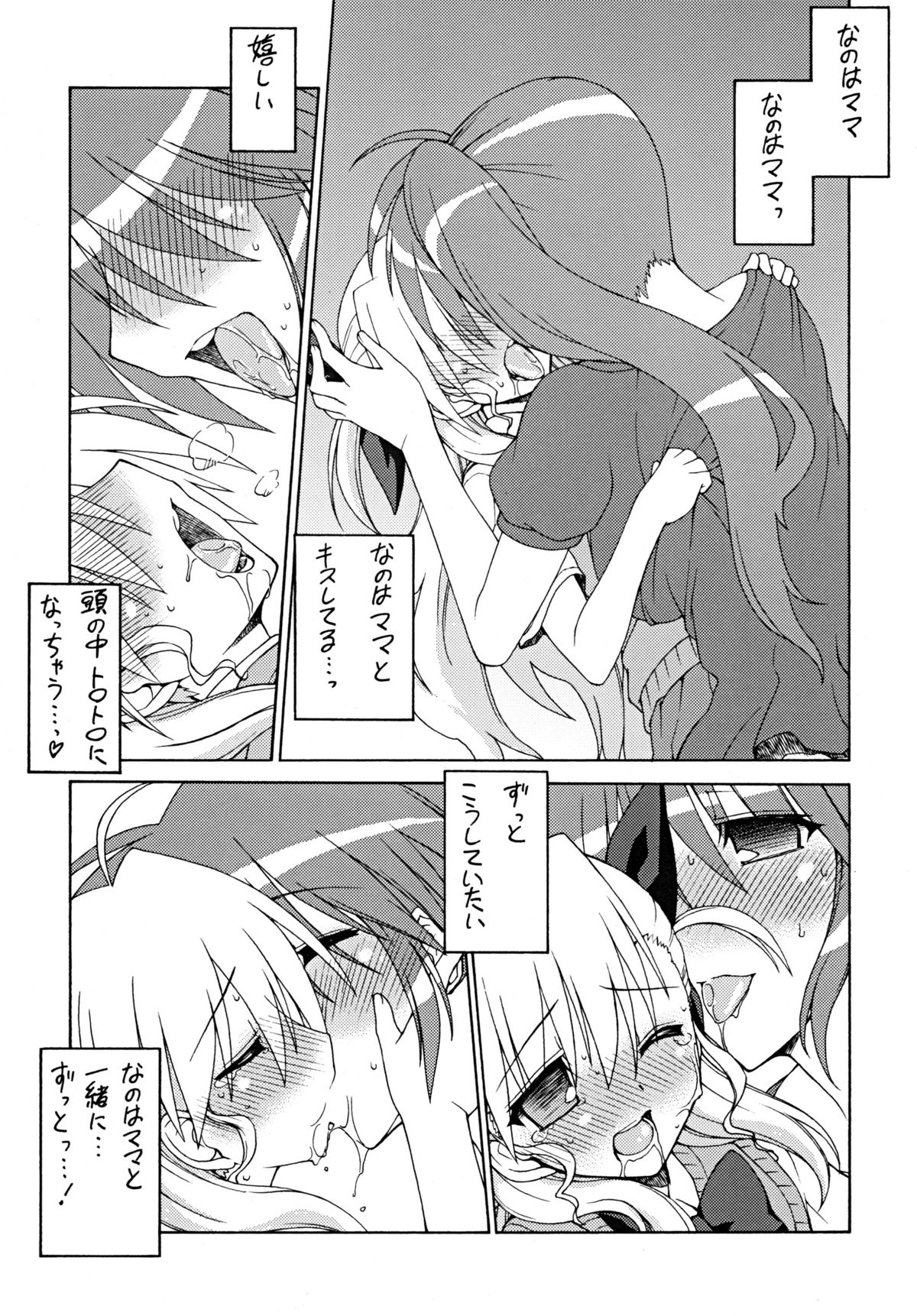 BLUES DRIVE MONSTER page 8 full