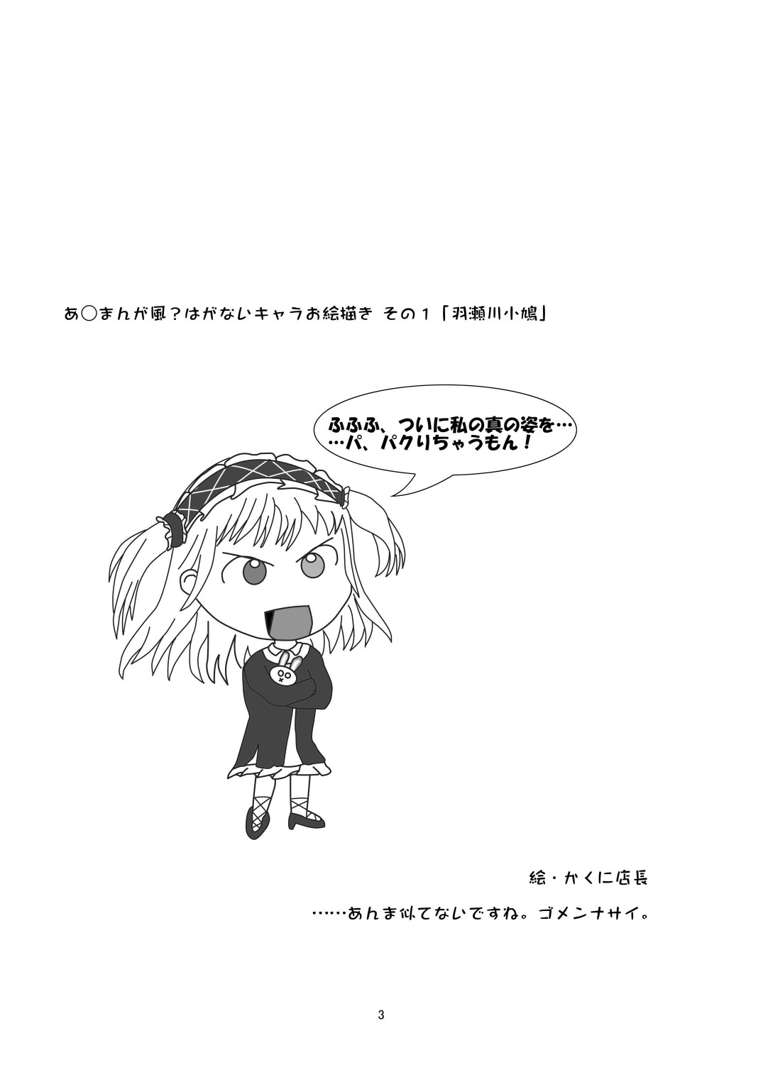 Kinpatsu no Kanojoto Imouto Hasuki Desuka ? page 3 full