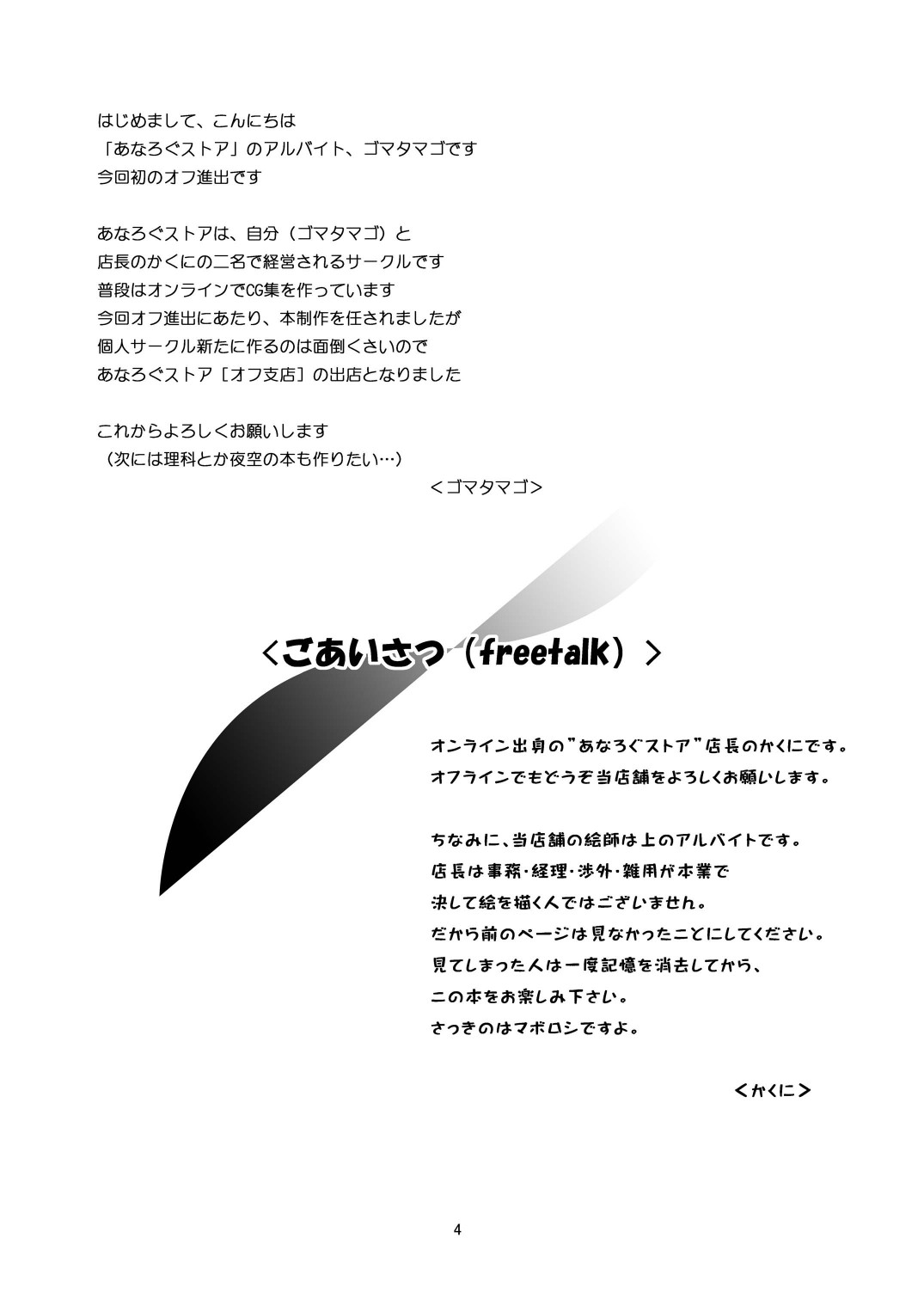 Kinpatsu no Kanojoto Imouto Hasuki Desuka ? page 4 full