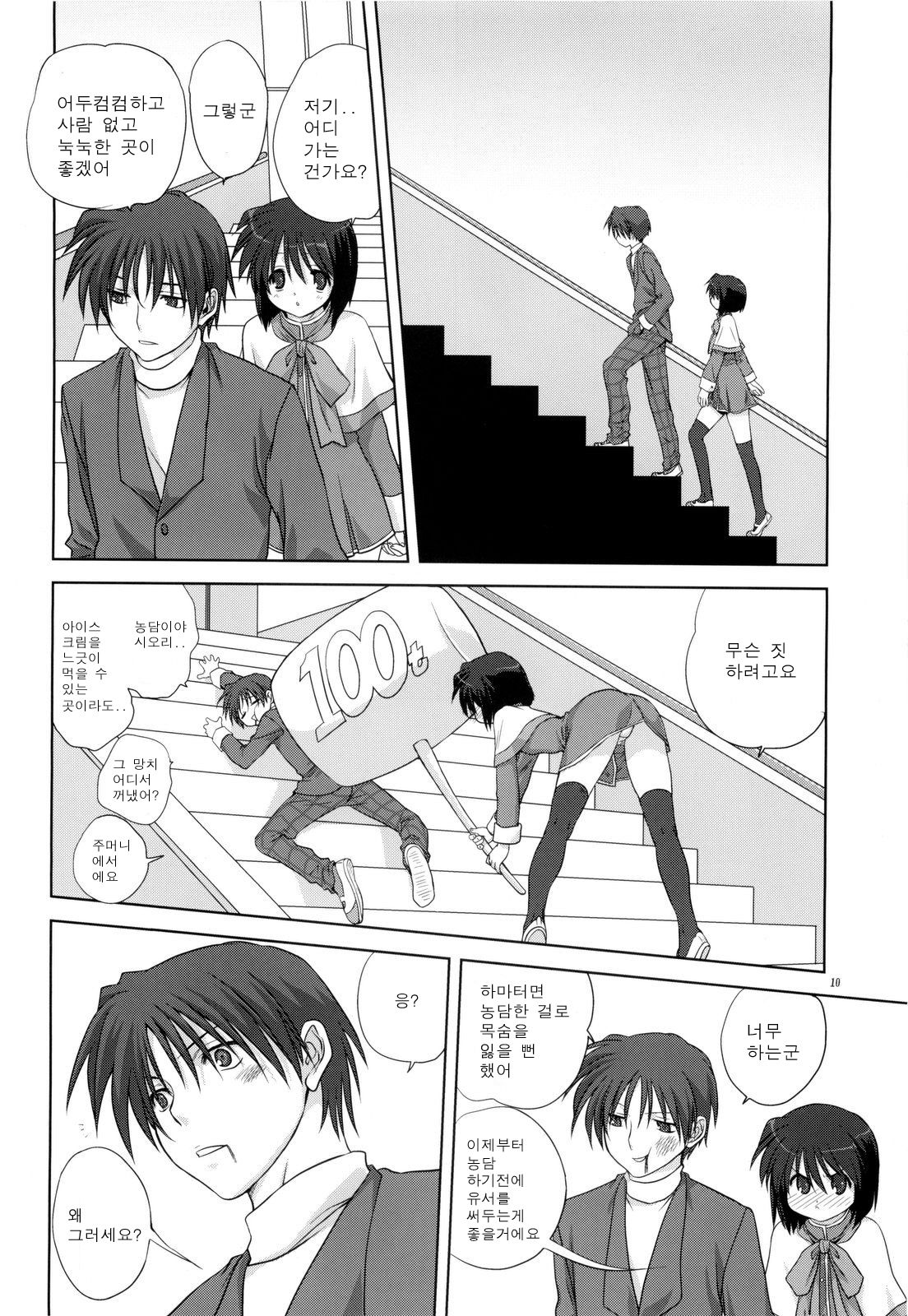 Miracle Vanilla Rice page 10 full