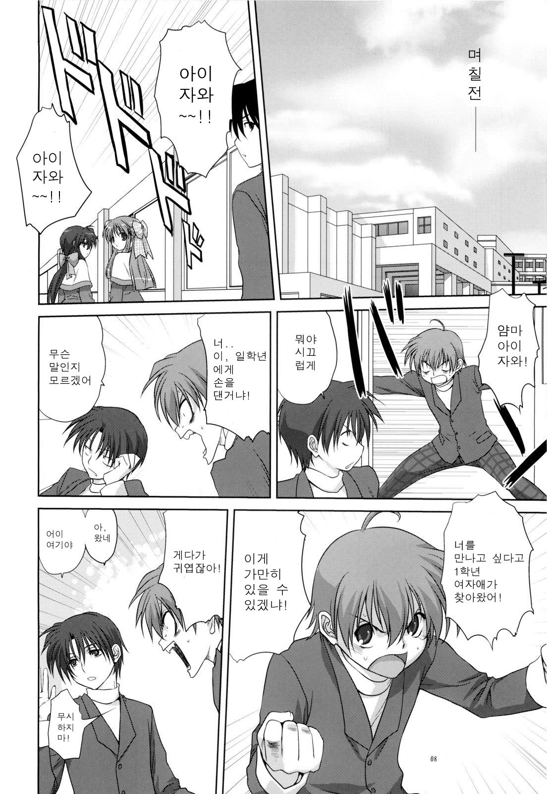 Miracle Vanilla Rice page 8 full