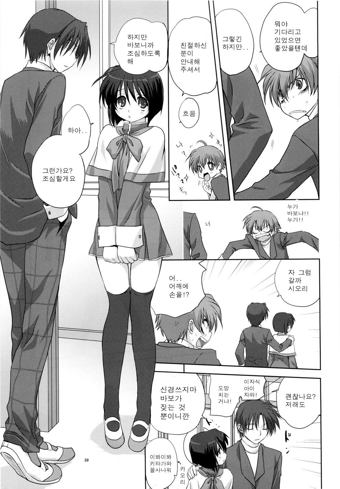 Miracle Vanilla Rice page 9 full