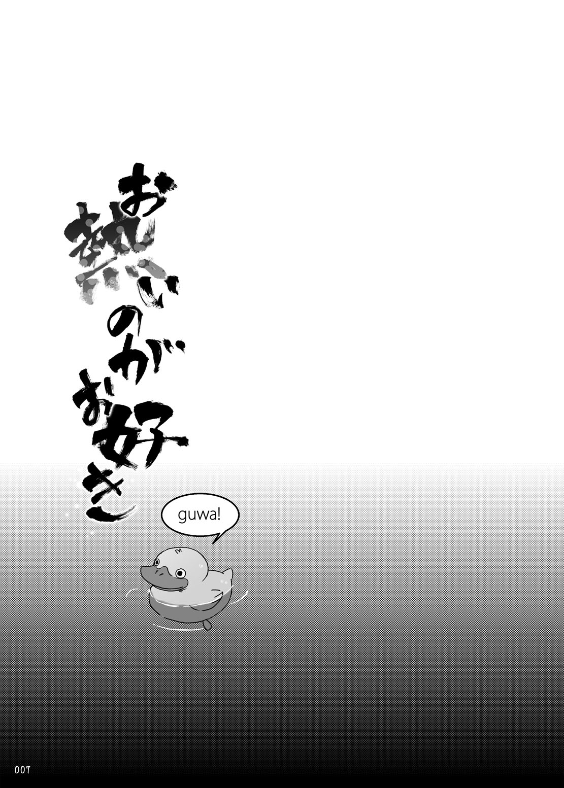 O Atsui no ga o Suki | Some Like It Hot Spring page 6 full