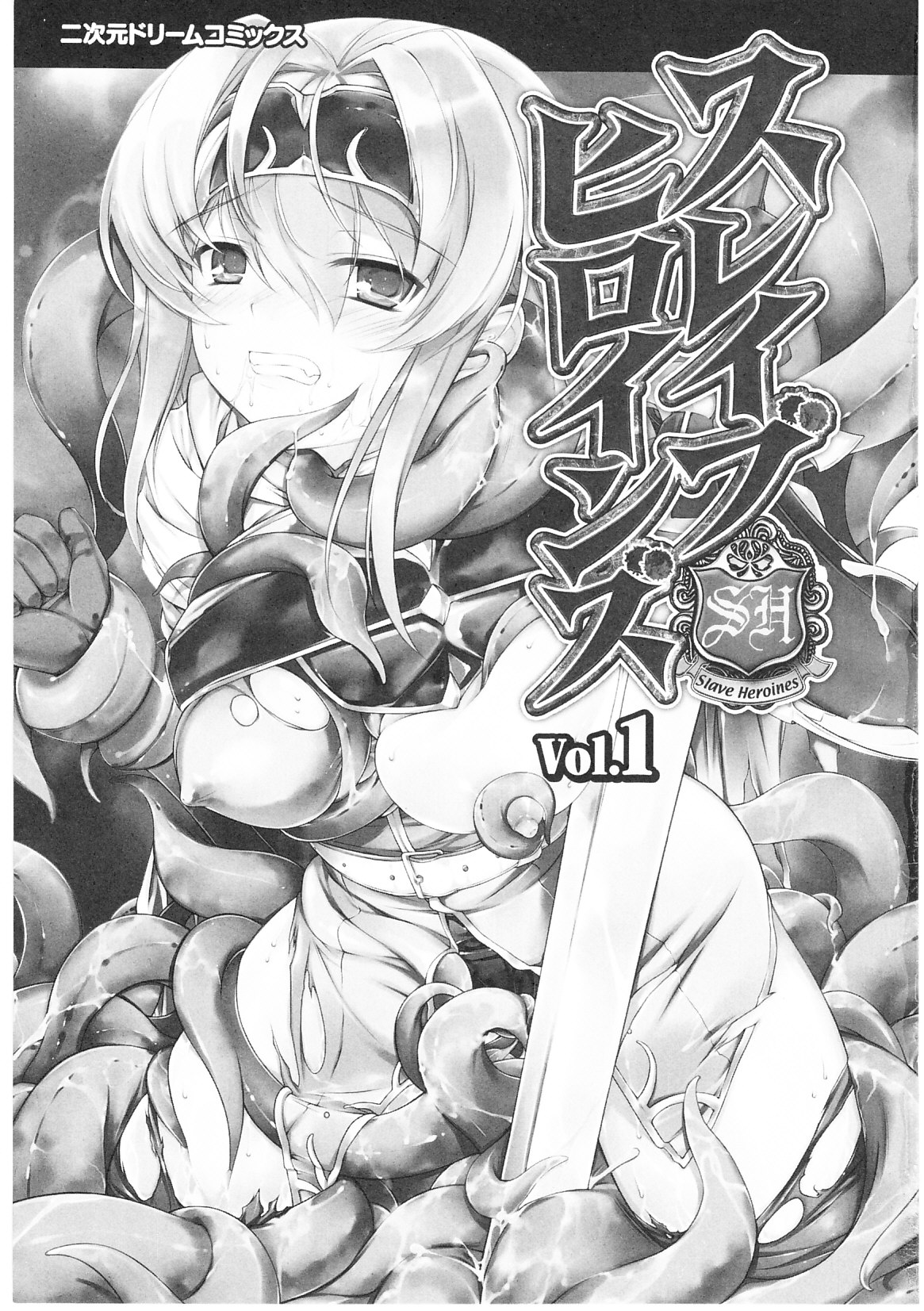 Slave Heroines Vol. 1 page 3 full