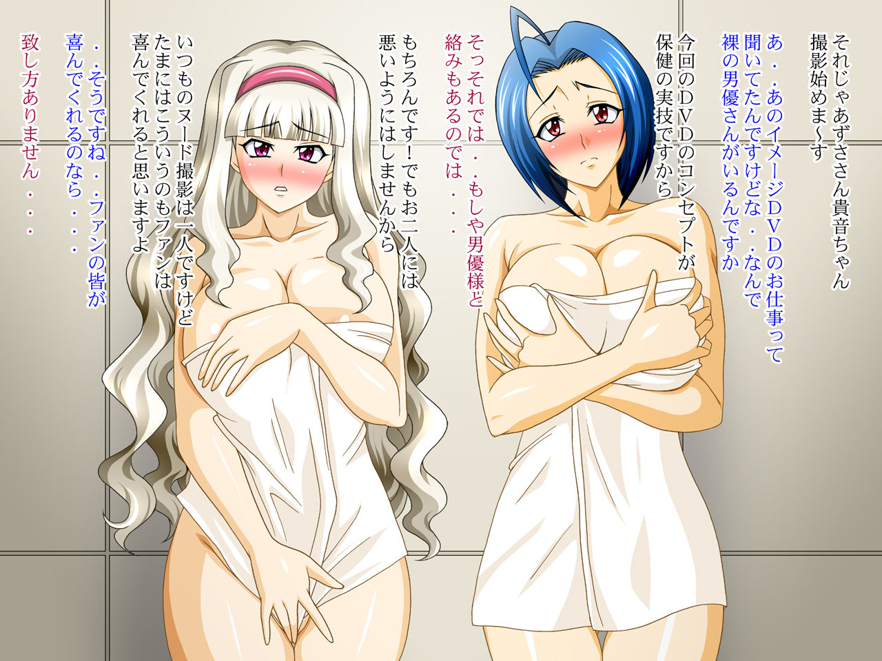 Bakunyuu Idol Rankou Hamedori DVD page 3 full
