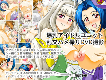 Bakunyuu Idol Rankou Hamedori DVD cover