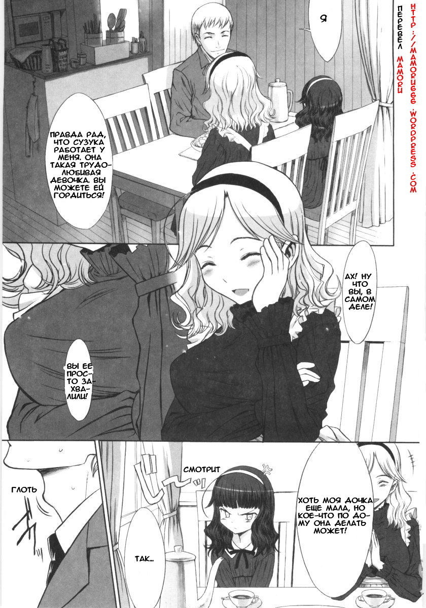 Katei Houmon. page 1 full