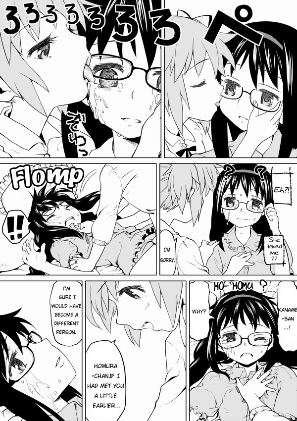 HomuHomu, Maboroshi no Shuukai Play | The Visionary Replay of HomuHomu. page 5 full