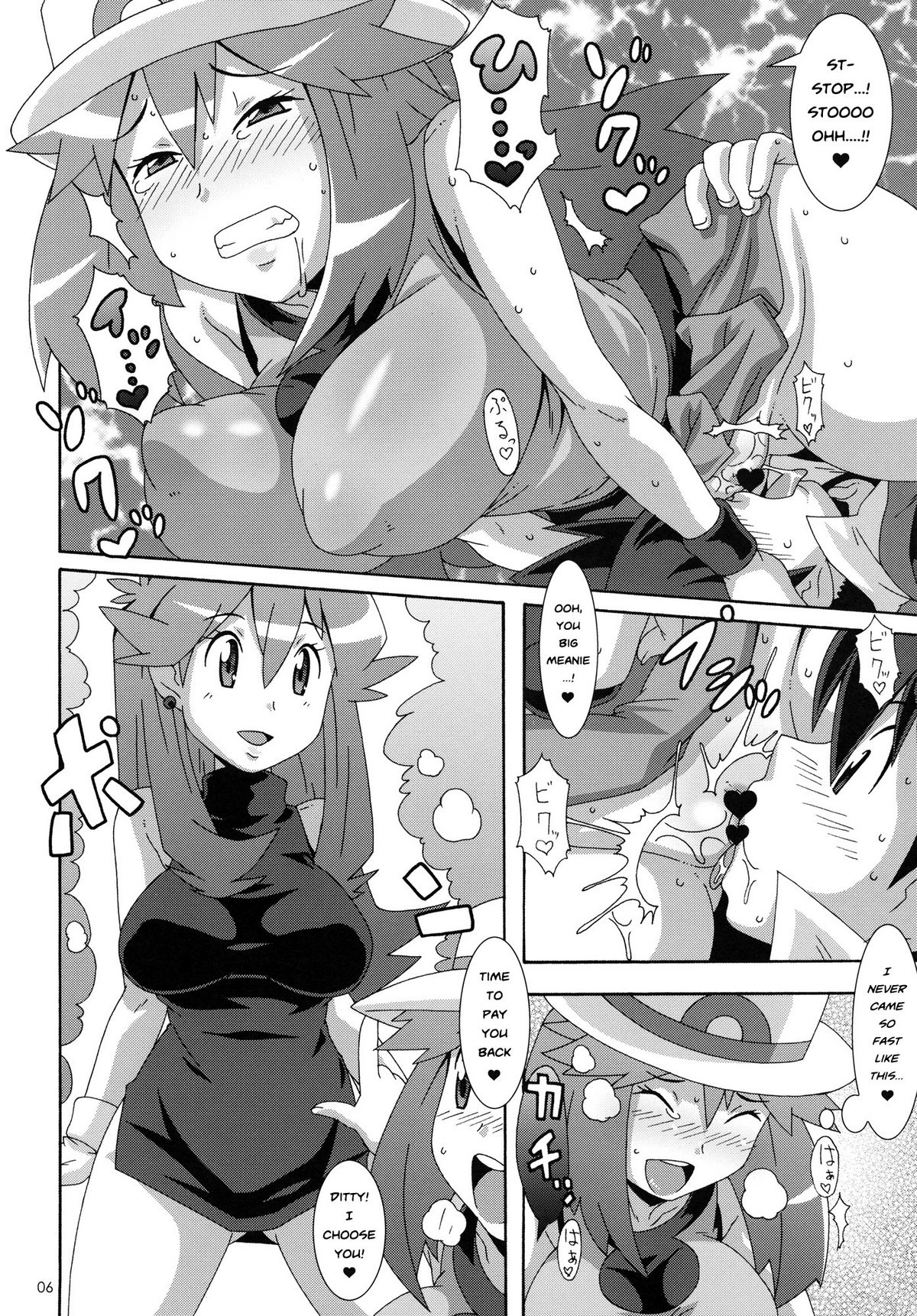Aoba - Blue:Leaf page 5 full