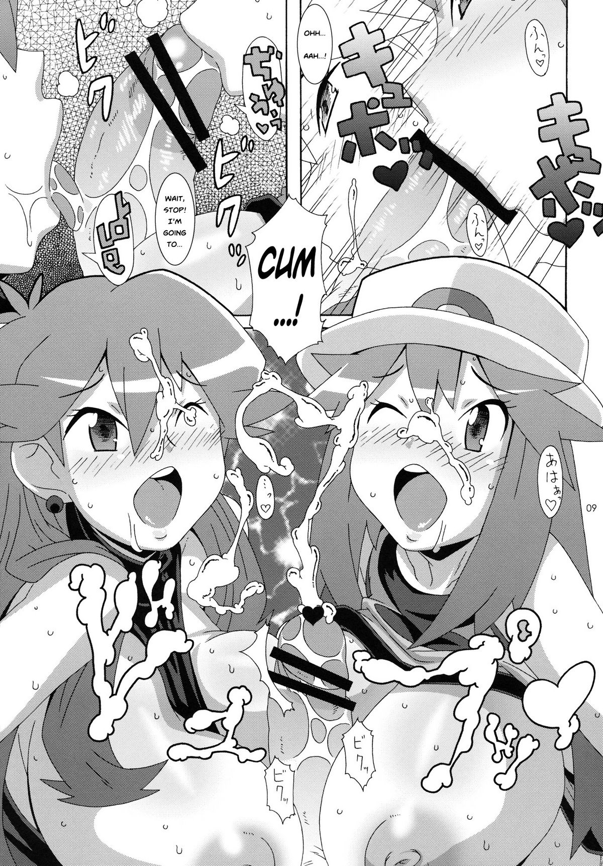 Aoba - Blue:Leaf page 8 full
