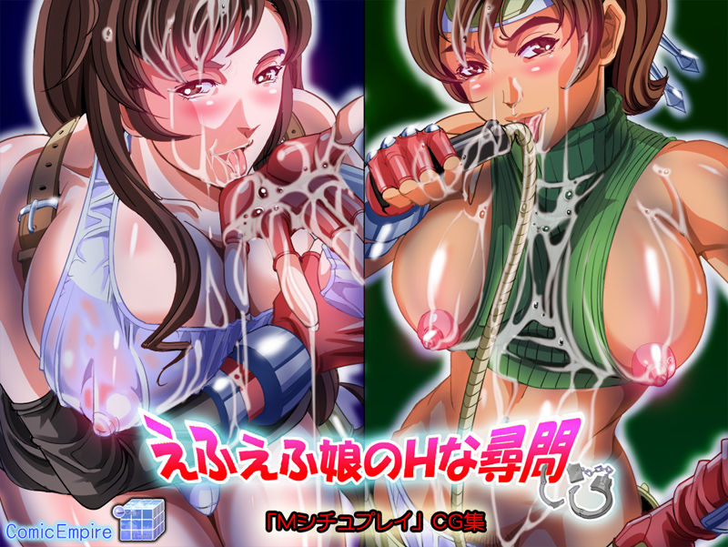 FF Musume no H na Jinmon page 1 full