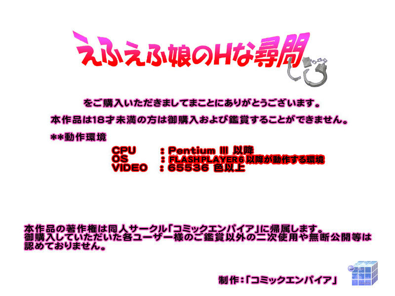 FF Musume no H na Jinmon page 2 full