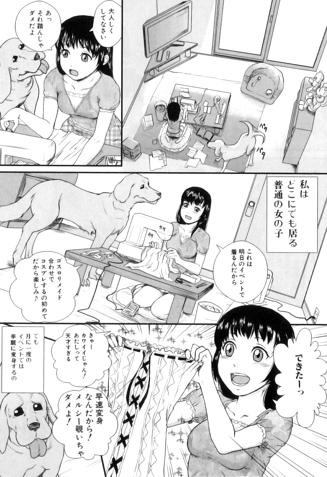 Kinki Inyoku page 8 full