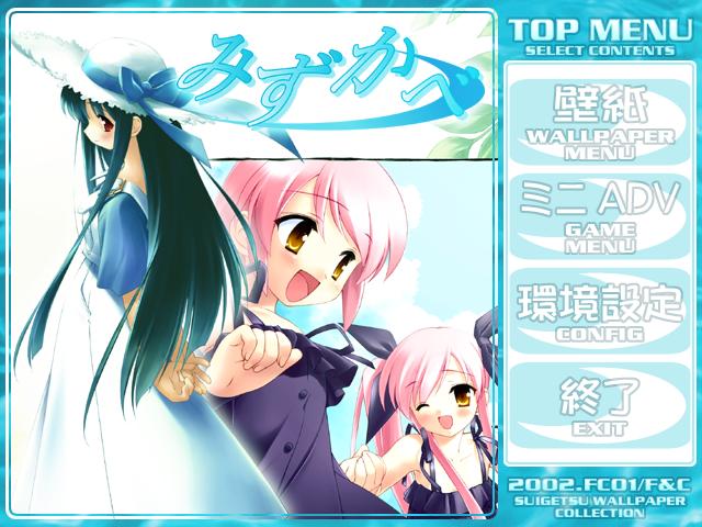 Mizukabe page 1 full