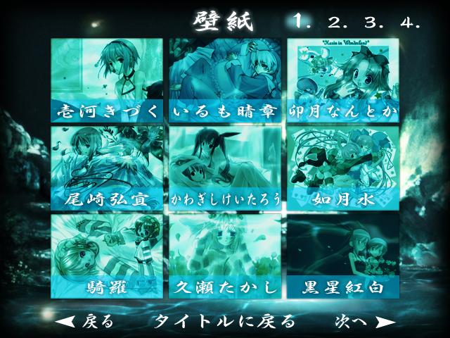 Mizukabe page 2 full