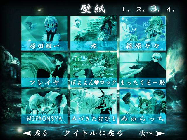 Mizukabe page 4 full