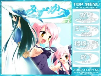 Mizukabe cover
