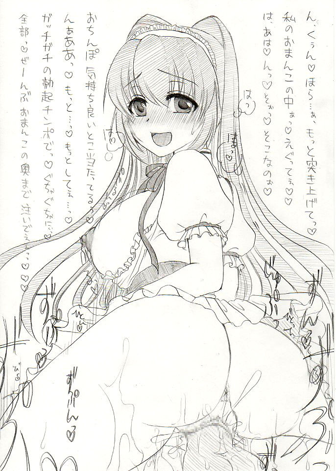 - Artist - Suika Yokoyama page 5 full