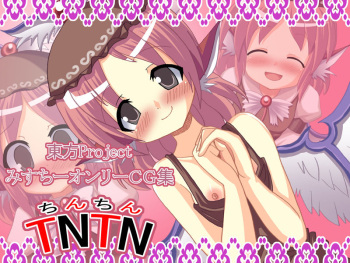 Touhou Project Misuchii Only CG Shuu “Tntn” cover