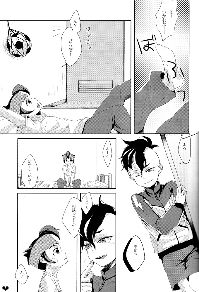Oshikake Cupid page 4 full