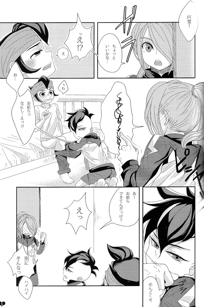 Oshikake Cupid page 8 full
