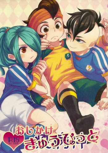 Oshikake Cupid cover