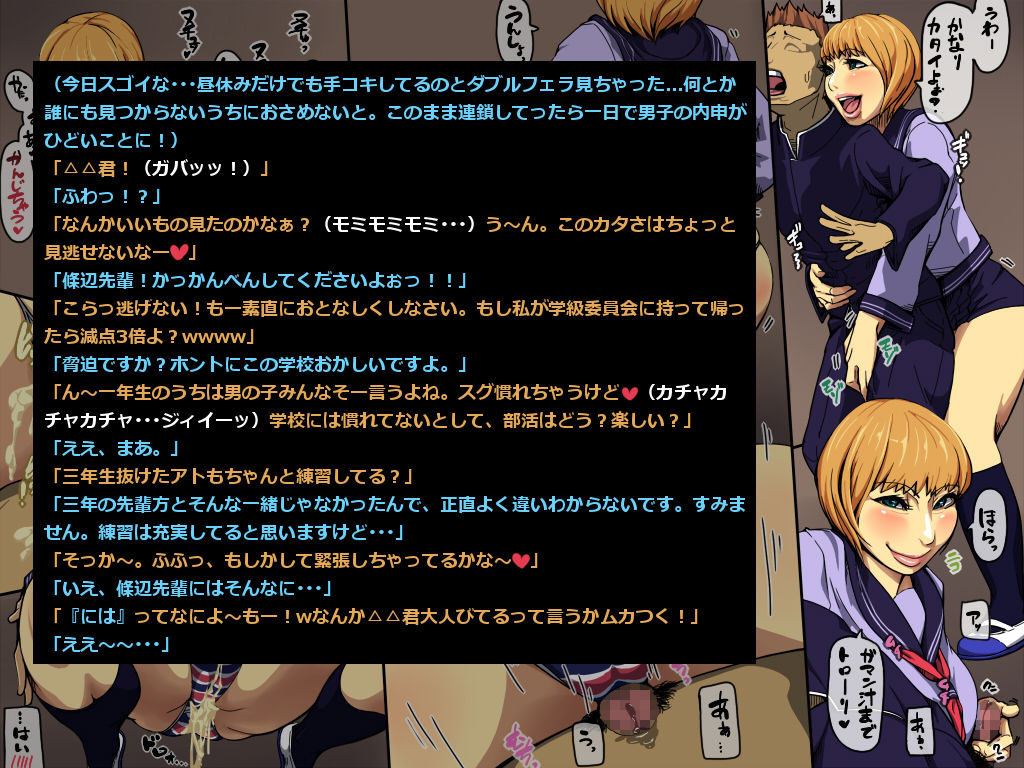 Mucchiri Sukebe Omnibus ~Heart Hip Girls~ page 9 full