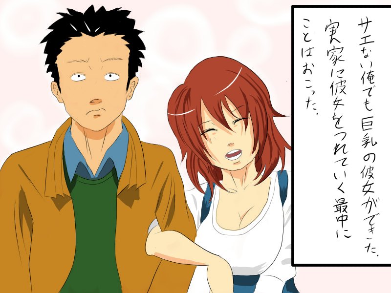 Kanojo wa Jimoto no Yabai Senpai ni Okasareru page 2 full