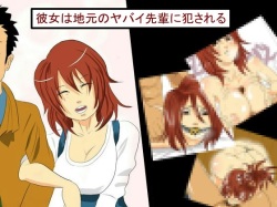 Kanojo wa Jimoto no Yabai Senpai ni Okasareru