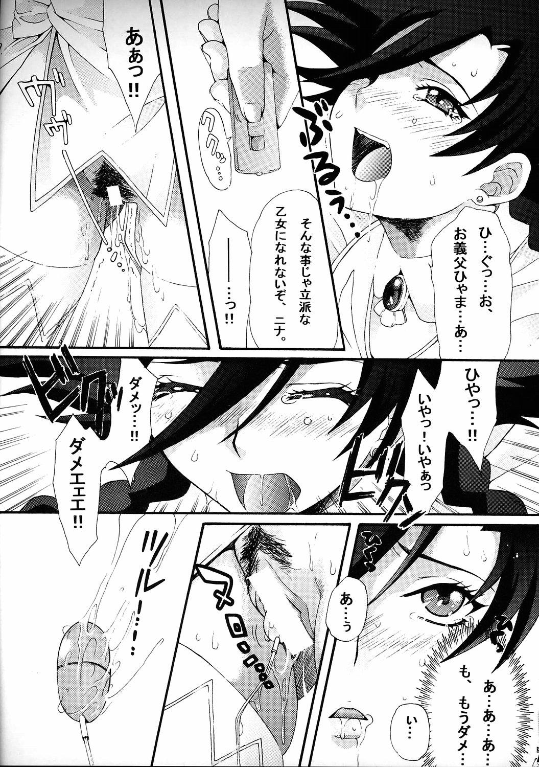 MaiOto Seven page 4 full