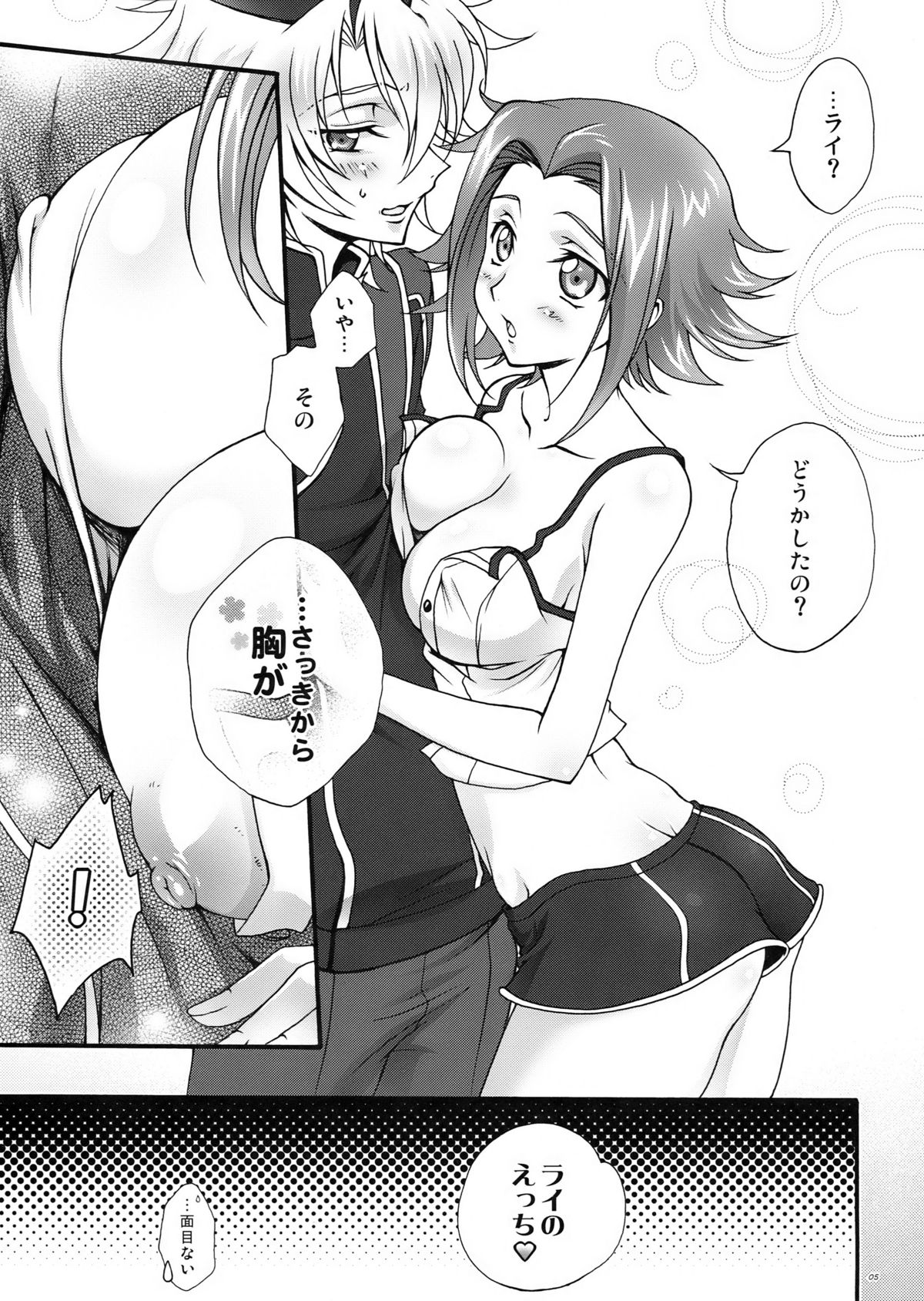 Britannia Tenseki Sai page 5 full