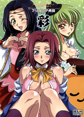 Britannia Tenseki Sai cover