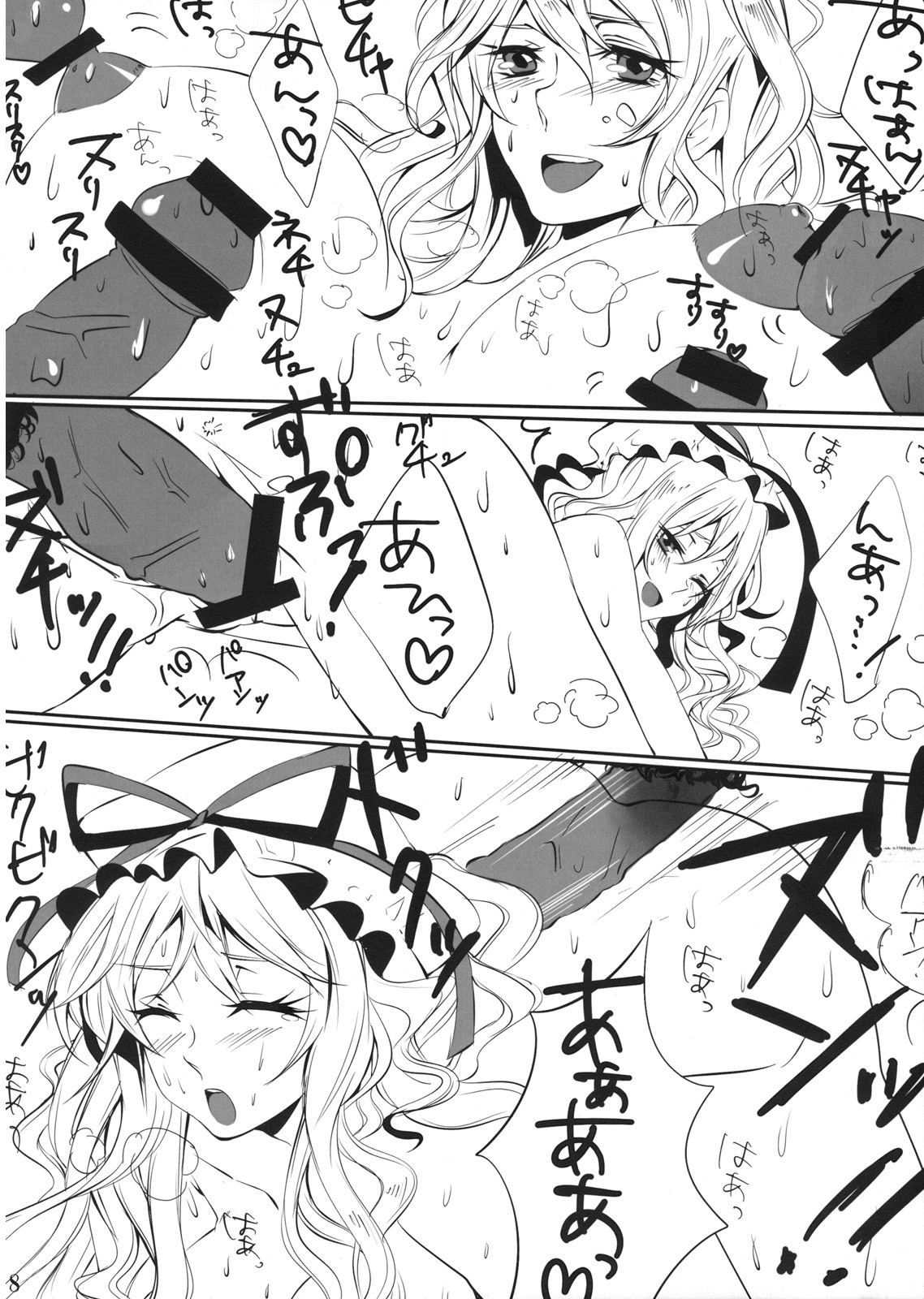 Yukapai Hon page 8 full