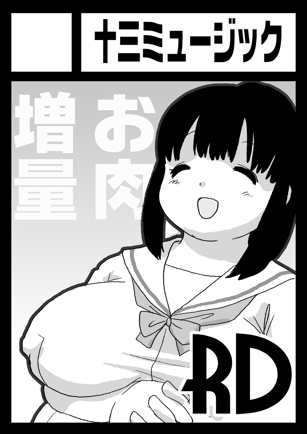 うり  gallery page 2 full