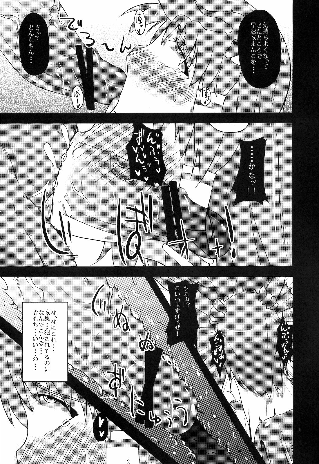 Nikuyokugami Gyoushin - Hole satisfying a desire - page 8 full