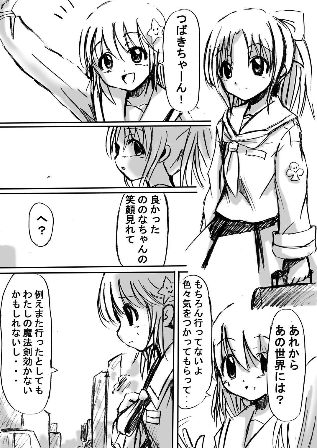 Fushigi Sekai -Mystery World- Nonona 2 page 10 full