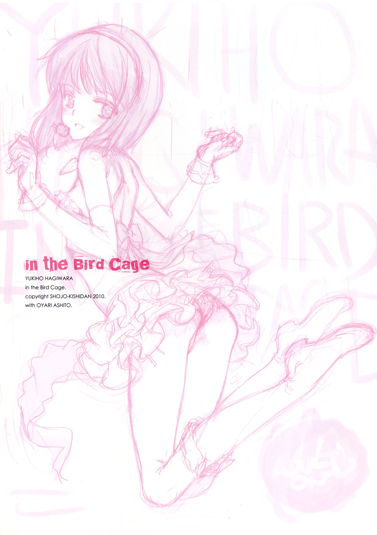 IDOLTIME SPECIAL BOOK YUKIHO HAGIWARA in the Bird Cage page 4 full