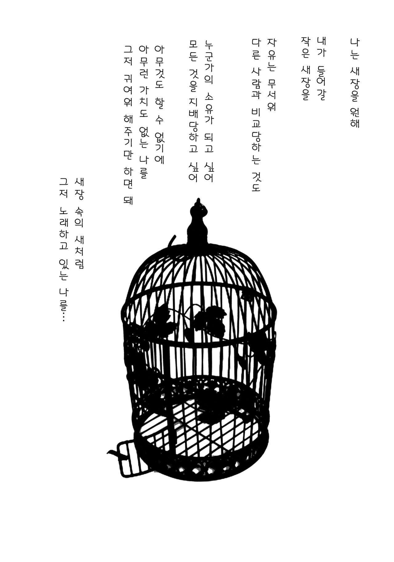 IDOLTIME SPECIAL BOOK YUKIHO HAGIWARA in the Bird Cage page 8 full