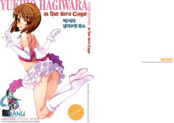 IDOLTIME SPECIAL BOOK YUKIHO HAGIWARA in the Bird Cage cover