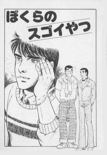 兄貴にド・キ・ド・キ page 3 full