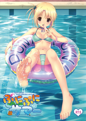 Punipuni Summer -book collection vol.08- cover