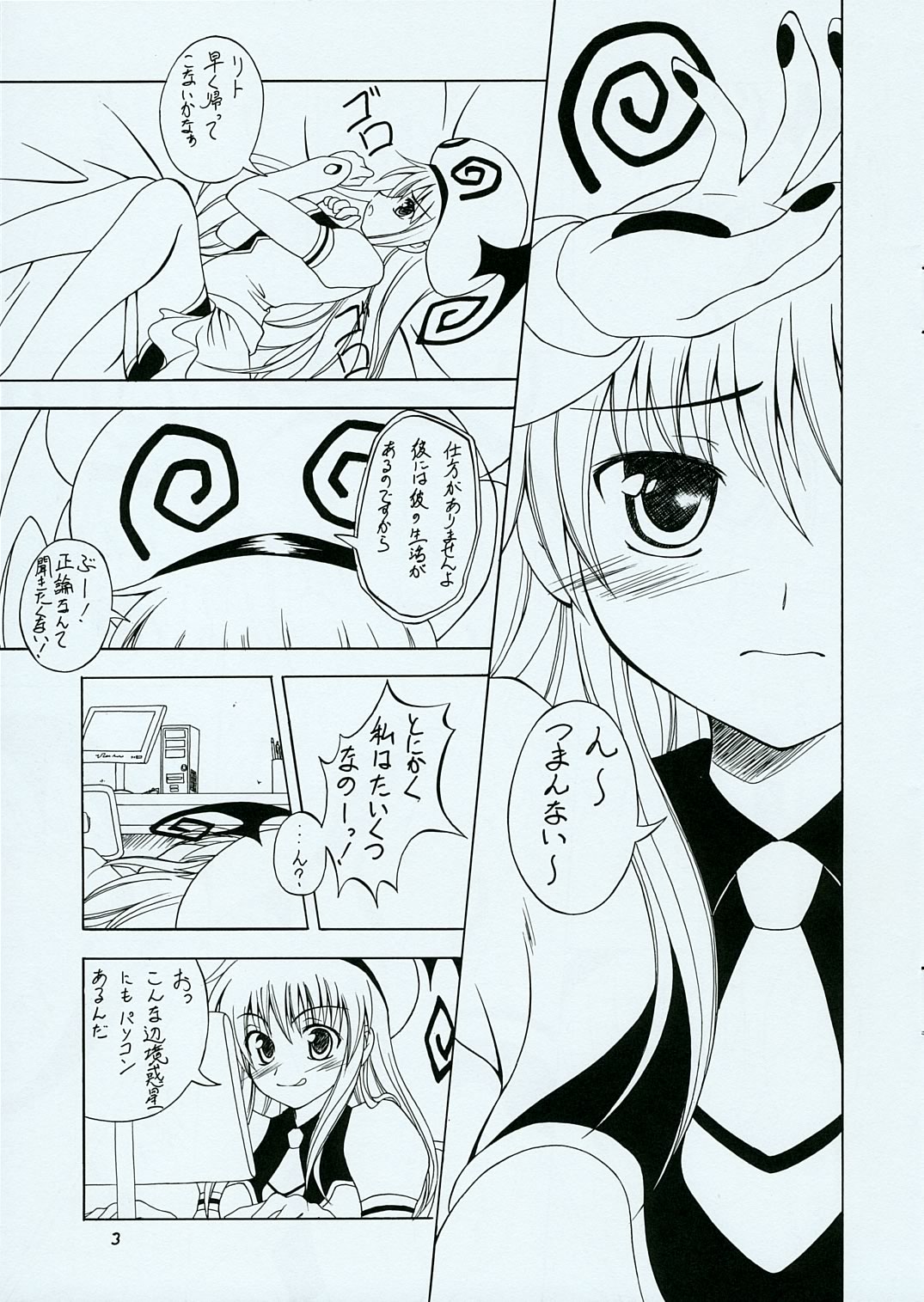 Troublemaker Junbigou page 3 full
