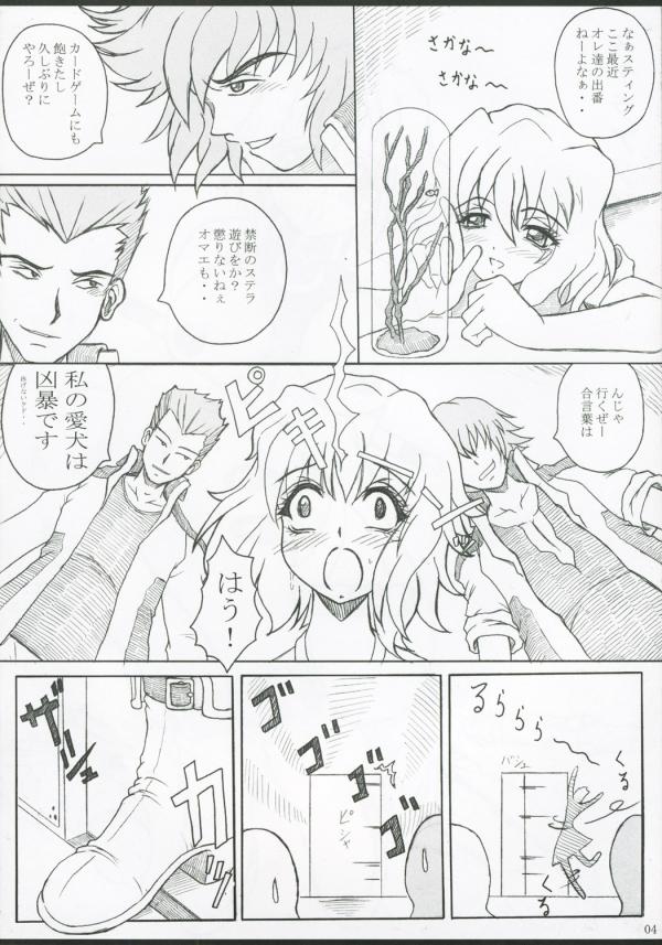 Kotobasobi page 3 full