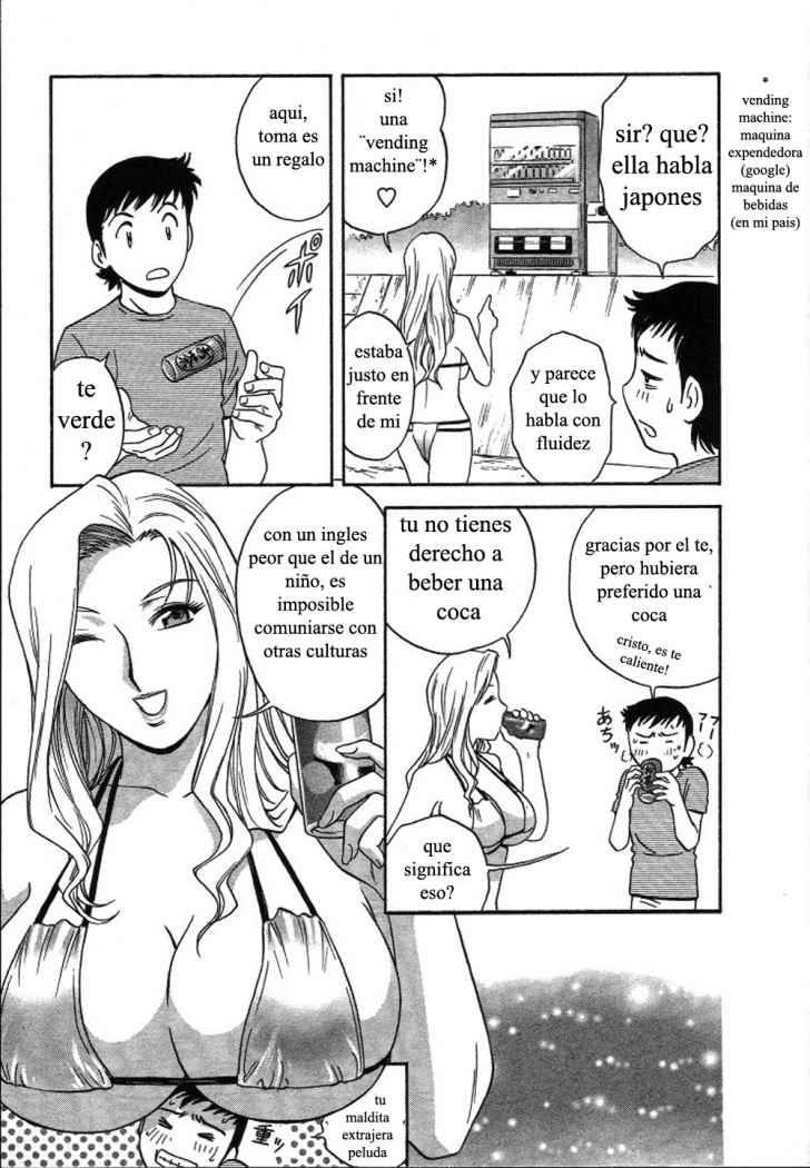 Mo-Retsu! Boin Sensei  Vol.2 page 8 full