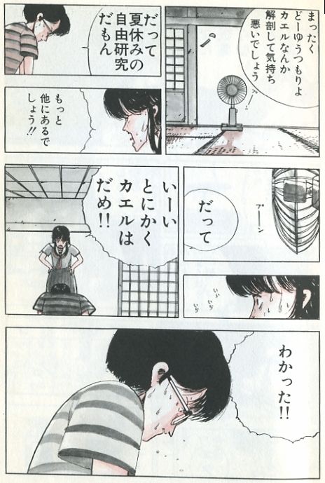Demon Child page 2 full