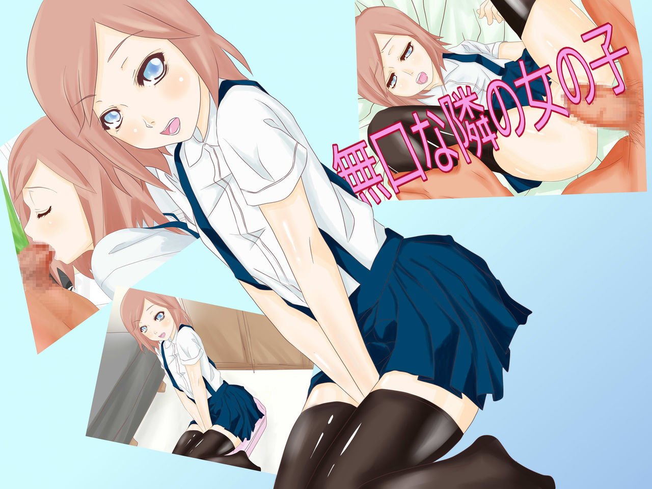 Mukuchi na Tonari no Onnanoko page 2 full