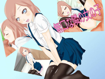 Mukuchi na Tonari no Onnanoko cover