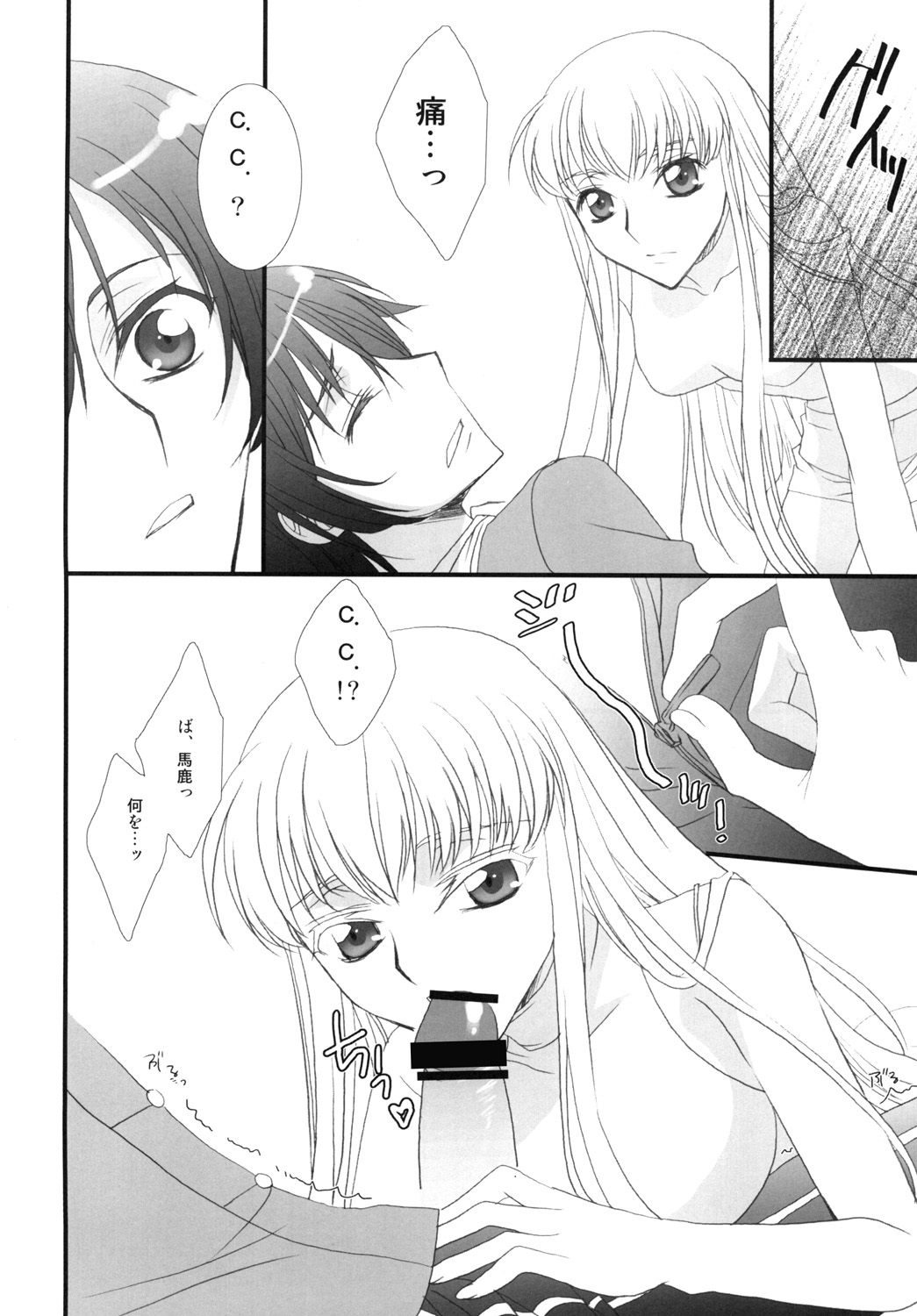 Goshujin-sama to Issho. page 4 full