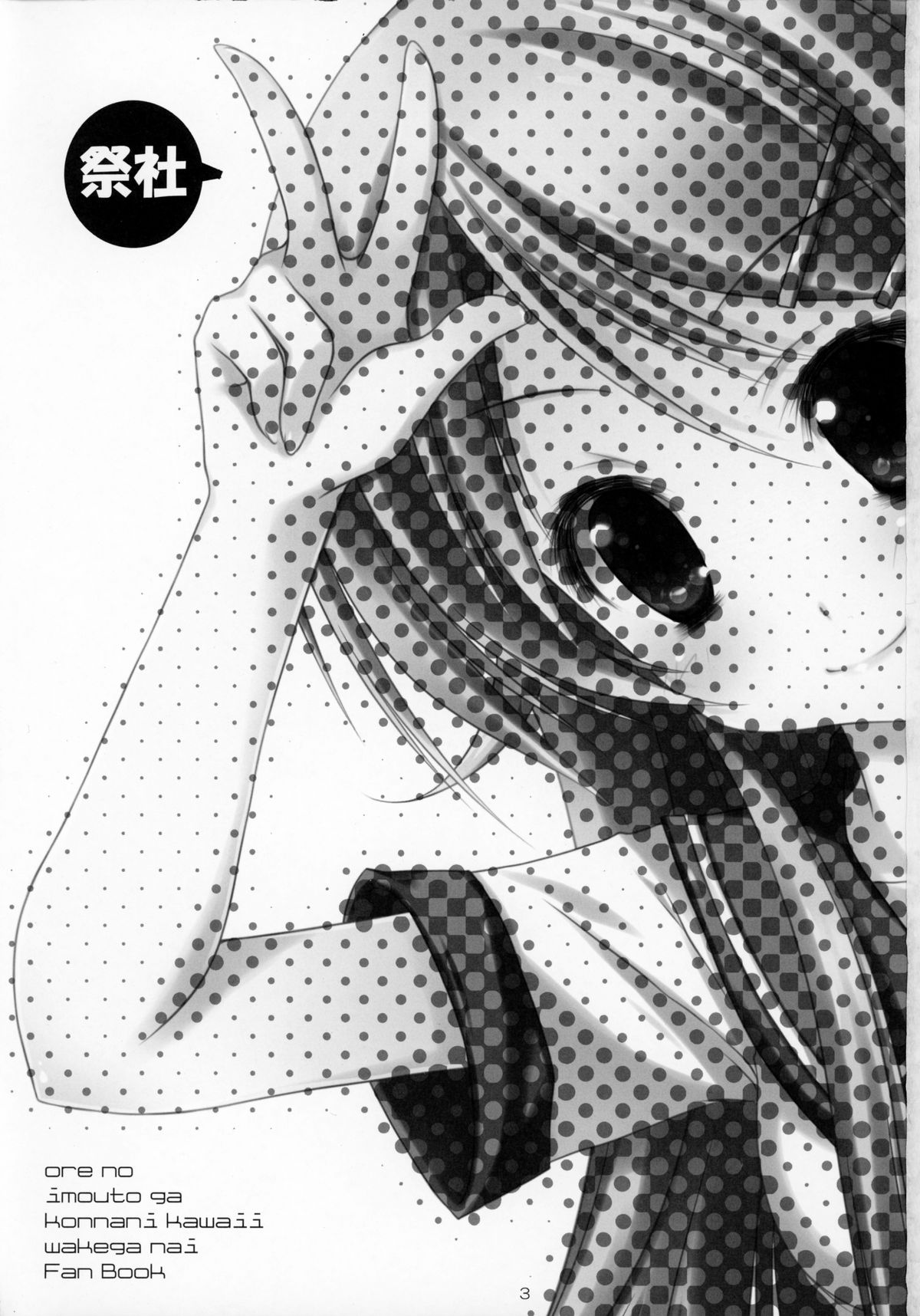 Imouto Explosion 2 page 2 full